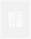 蜗牛式的狼心狗肺(GL)